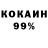 COCAIN FishScale Gena Klevtsov