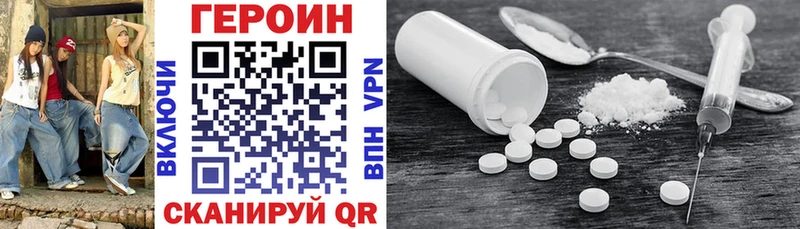 Героин Heroin  Новороссийск 
