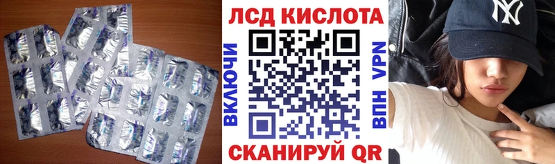 ЛСД экстази кислота  Новороссийск 