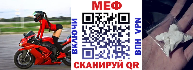 ссылка на мегу ССЫЛКА  Новороссийск  Мефедрон VHQ 