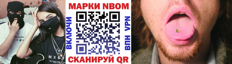 Марки 25I-NBOMe 1,5мг  где можно купить наркотик  Новороссийск 
